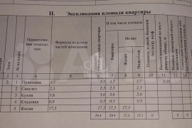 1-к. квартира, ул. Мичурина, д. 40