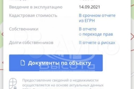 Продается участок 10 сот, дер. Канищево